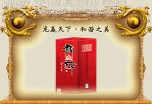 瀘州龍贏天下酒 批發(fā)價(jià)格 廠家 圖片 食品招商網(wǎng)