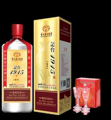 記臺(tái)1915濃香_貴州集團(tuán)貢酒原漿酒_國(guó)酒盛世