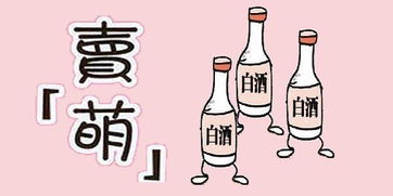 酒類企業(yè)實(shí)施低成本營銷的六種方法