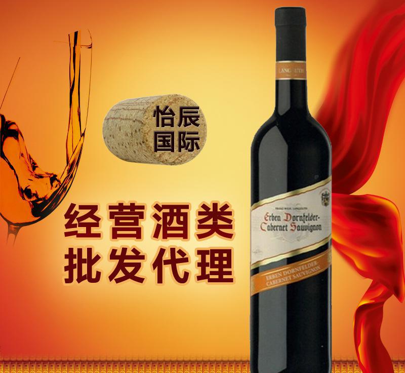 德國原裝進(jìn)口 愛賓當(dāng)飛特卡伯納沙維翁紅葡萄酒 半干型