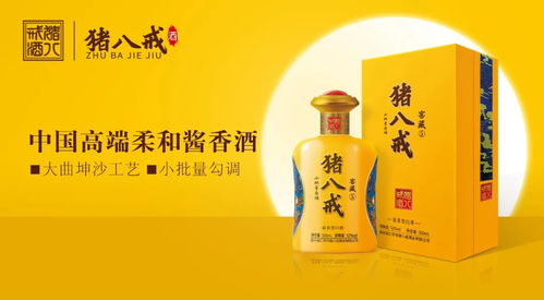 品牌差異化, 豬八戒 這個(gè)極端案例能行