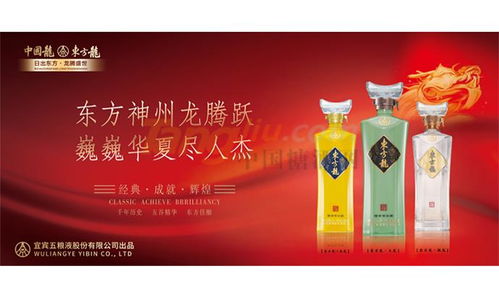企業(yè)新聞 五糧濃香系列酒東方龍全國(guó)營(yíng)銷(xiāo)中心 糖酒網(wǎng)